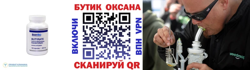 это официальный сайт Аткарск Бутират BDO