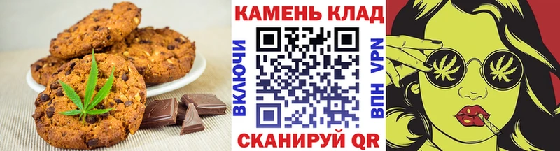 Печенье с ТГК конопля  Аткарск 