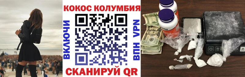 КОКАИН Перу  Аткарск 