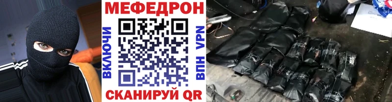 МЯУ-МЯУ мяу мяу  сайты даркнета официальный сайт  Аткарск 