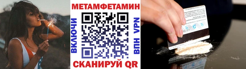 МЕТАМФЕТАМИН Декстрометамфетамин 99.9%  ОМГ ОМГ зеркало  Аткарск 