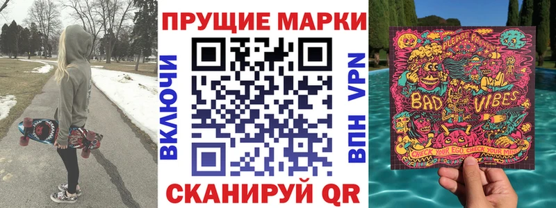 Марки NBOMe 1,8мг  купить закладку  Аткарск 